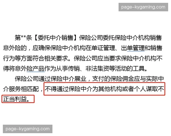 深度报道:联盟竞赛委员会讨论新规,拟进一步限制“故意犯规”战术 深度报道:联盟竞赛委员会讨论新规,拟进一步限制“故意犯规”战术