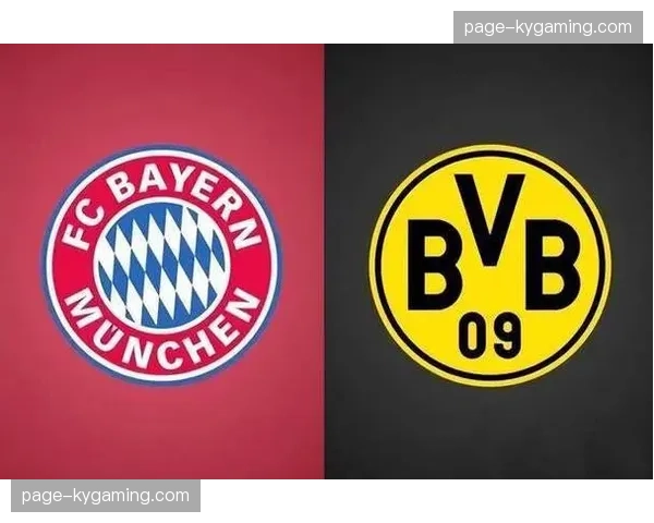 德国国家德比前瞻：多特蒙德主场能否终结对拜仁的联赛五连败？