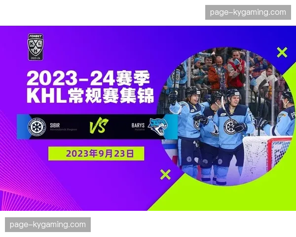 联盟确认：2026-27赛季常规赛将在巴黎和墨西哥城举行